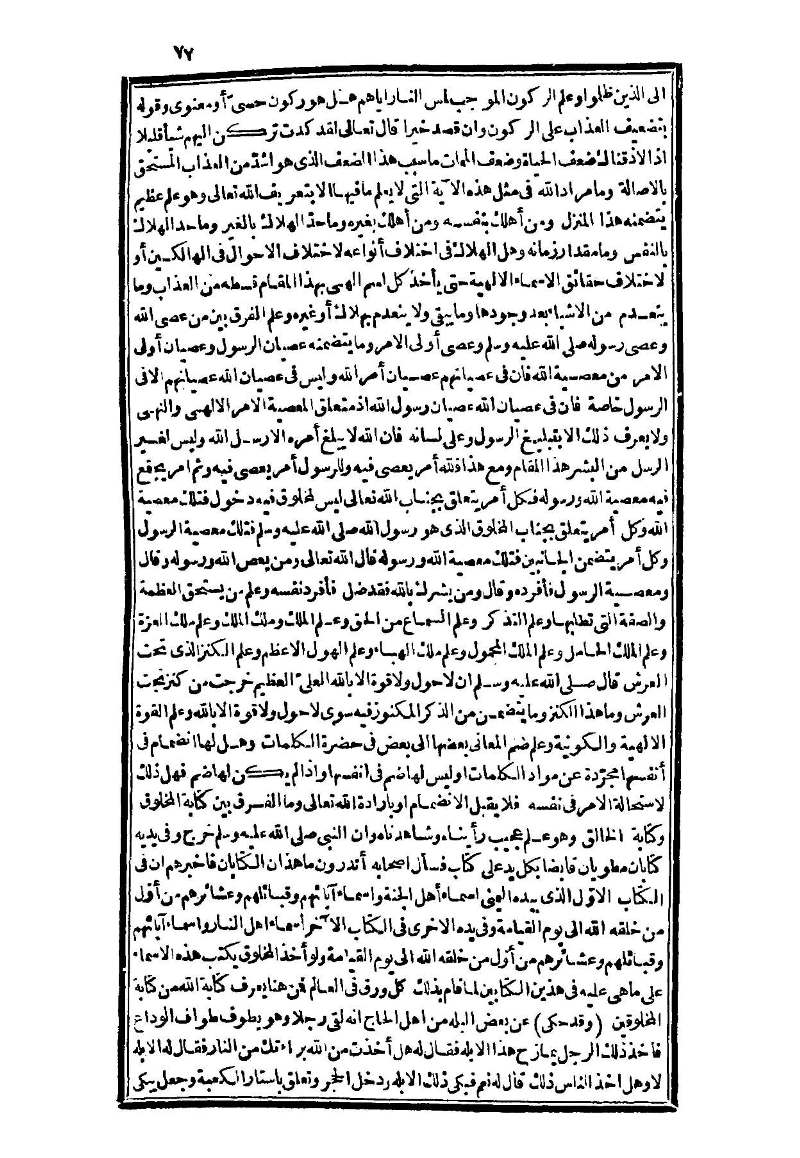 futmak.com - الصفحة 77 - من الجزء الثالث من طبعة بولاق الثانية